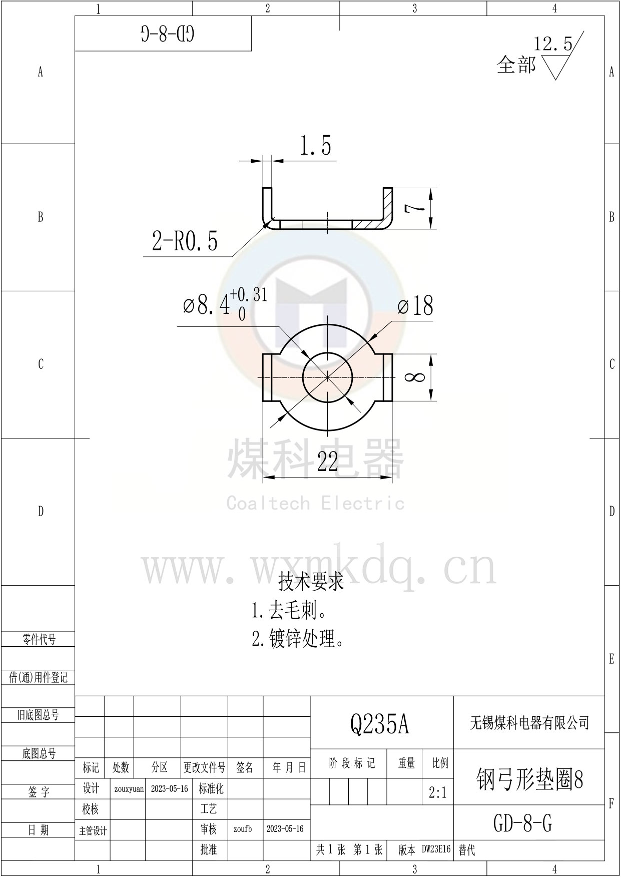 GD-8-G（鋼弓形墊圈8）_DW23E16.jpg